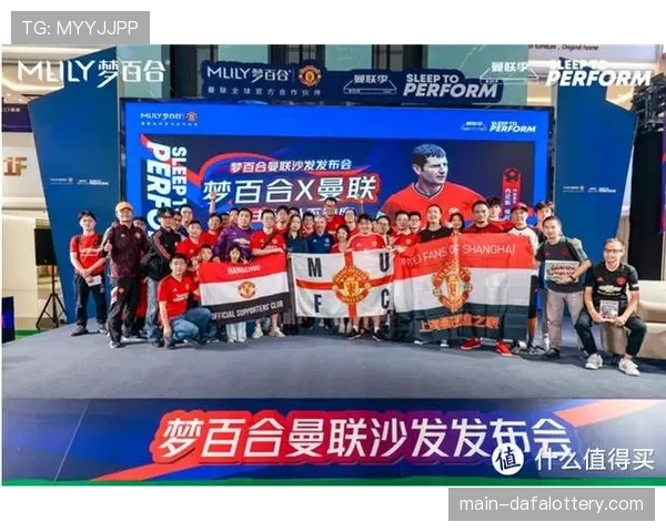 曼联商业开发面临转型 需重新思考球迷互动模式